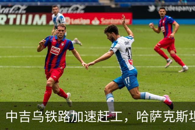 中吉乌铁路加速赶工，哈萨克斯坦不甘心落后，也想请中国出手相助