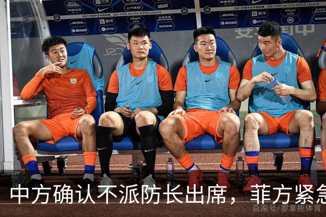 中方确认不派防长出席，菲方紧急改口涉台口径，结果还是失望了！