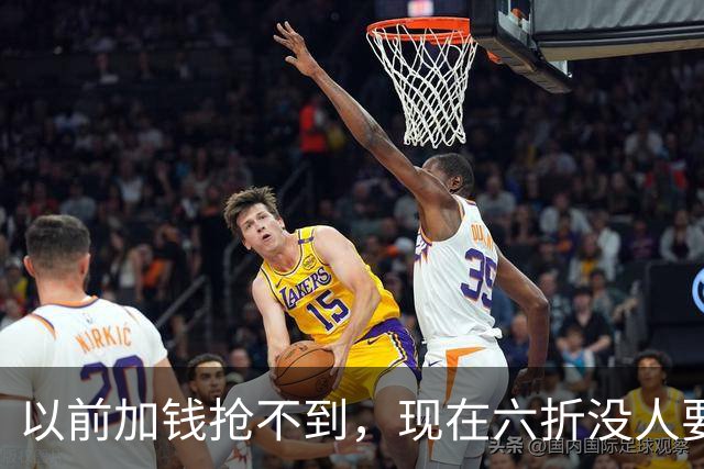 以前加钱抢不到，现在六折没人要：广东宏远的账单，比积分榜扎眼