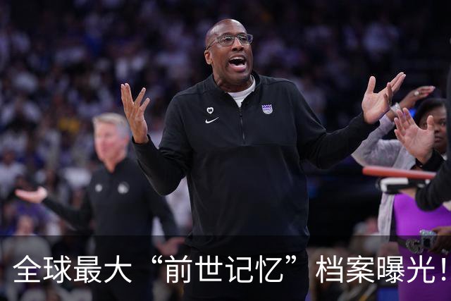 全球最大“前世记忆”档案曝光！死亡越突然间隔越短，太耐人寻味