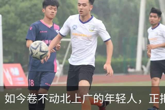 如今卷不动北上广的年轻人，正把成都重庆等城市变成新的就业高地