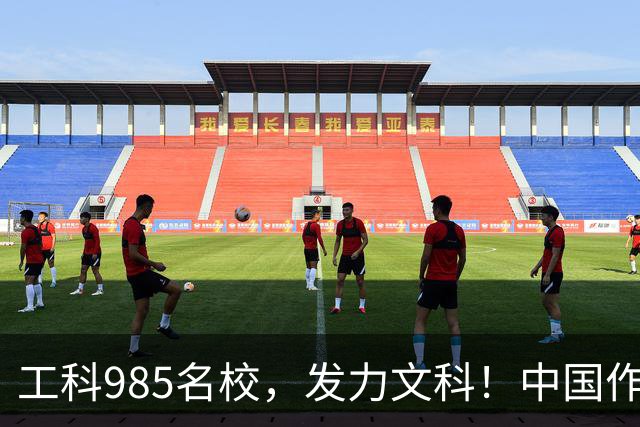 工科985名校，发力文科！中国作协主席出席