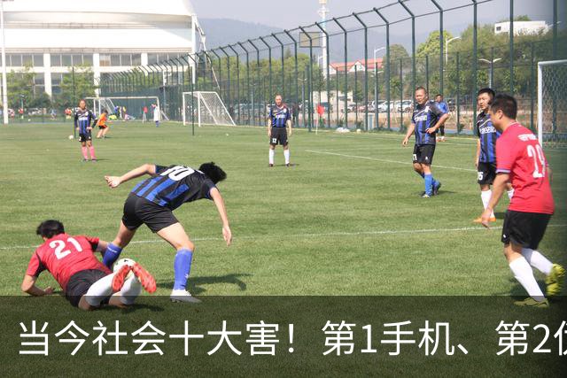 当今社会十大害！第1手机、第2伪专家、第3内卷，人人深受其害！
