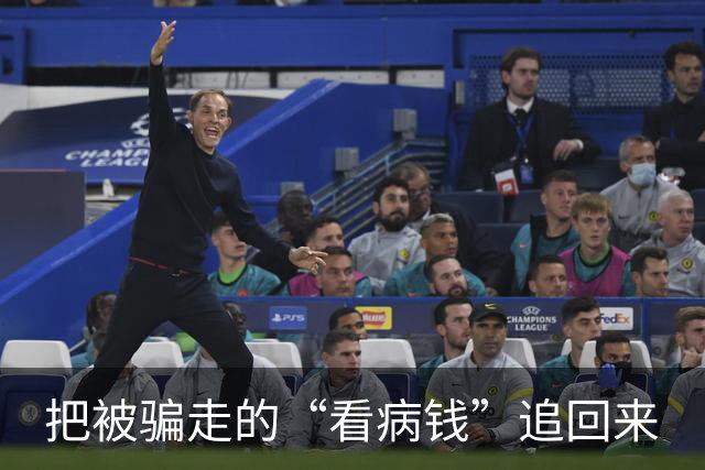 把被骗走的“看病钱”追回来