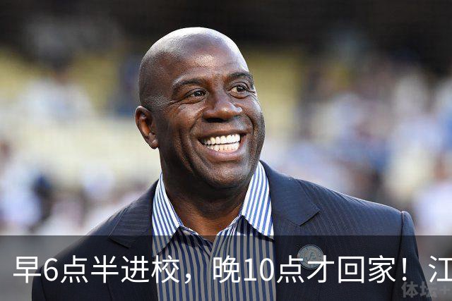 早6点半进校，晚10点才回家！江苏全面严查超长在校，家长炸锅了