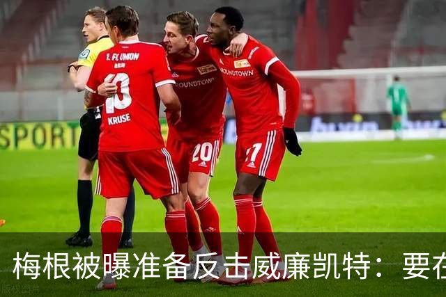 梅根被曝准备反击威廉凯特：要在新项目里抖出更多王室秘闻