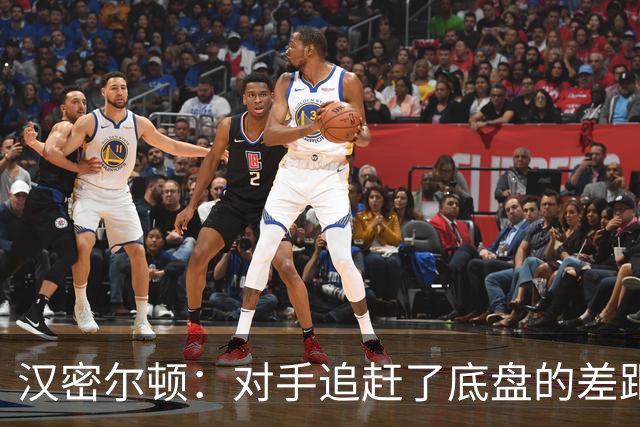 汉密尔顿：对手追赶了底盘的差距，我们在直道上仍处于劣势