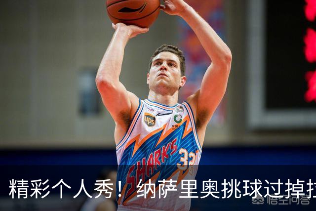 精彩个人秀！纳萨里奥挑球过掉拉莫斯，低射攻破国安球门