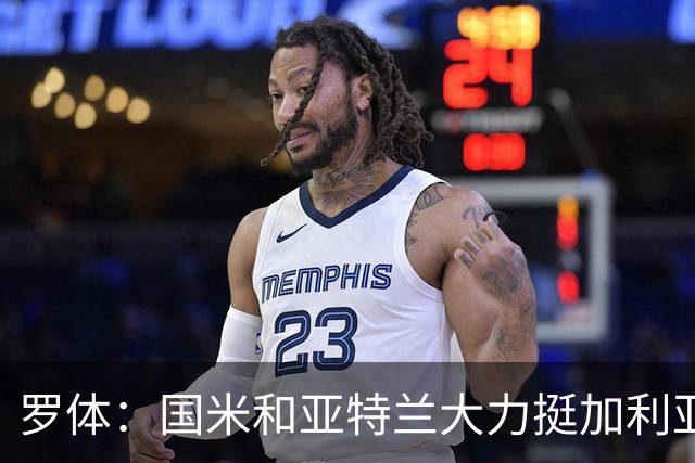 罗体：国米和亚特兰大力挺加利亚尼竞选足协主席