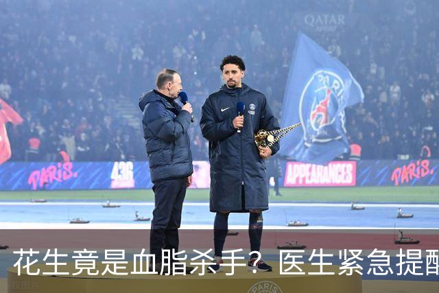 花生竟是血脂杀手？医生紧急提醒：不想血管堵塞，这5样东西少吃