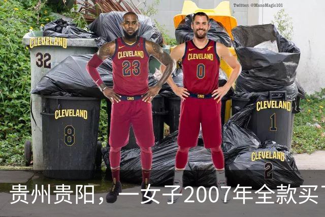 贵州贵阳，一女子2007年全款买了套房，买房后她没住跑去乡下……