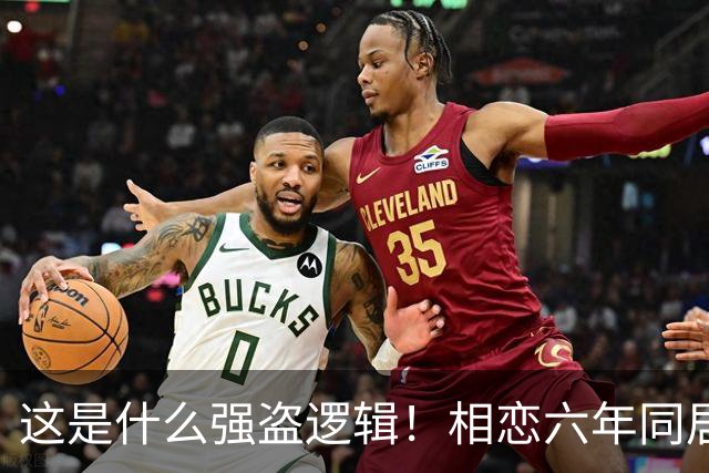 这是什么强盗逻辑！相恋六年同居三年，男友月薪1万8每月上交1万2，临近结婚竟让她拿出20万当彩礼，女生直呼：用我的钱娶我自己？