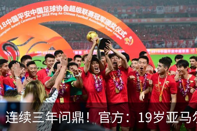 连续三年问鼎！官方：19岁亚马尔荣膺2026年科帕奖